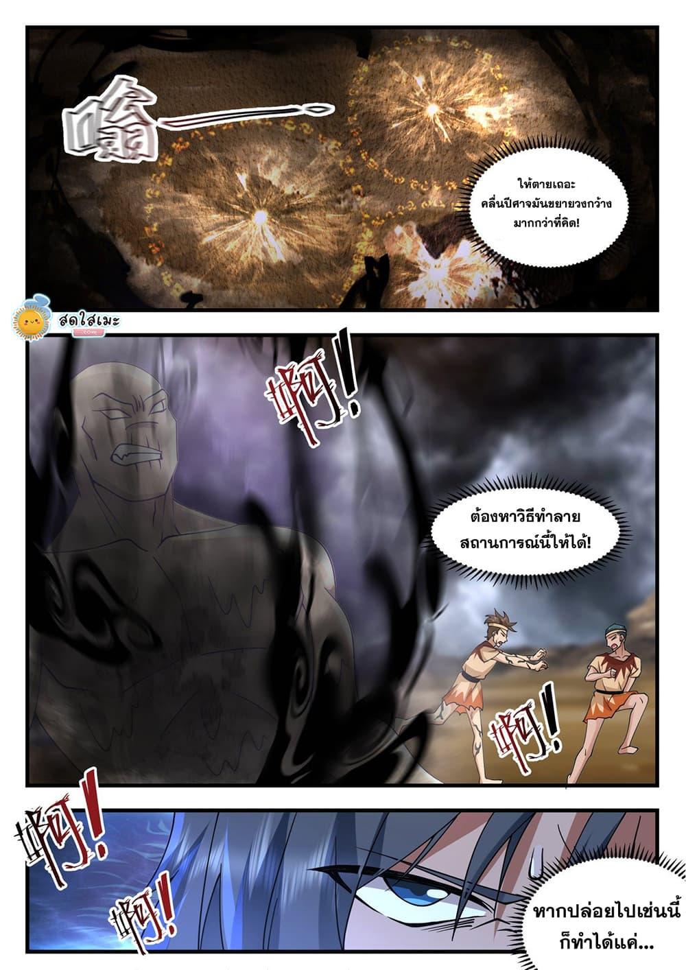 Manga-lc-com อ่านมังงะ อ่านการ์ตูน ออนไลน์ ฟรี Martial Peak ตอนที่ 1 2 3 4 5 6 7 8 9 10 11 12 13 14 ฟรี ไม่มีโฆษณา Manga-lc - อ่าน มังงะ อ่าน การ์ตูน ออนไลน์ อ่านมังงะ ฟรี