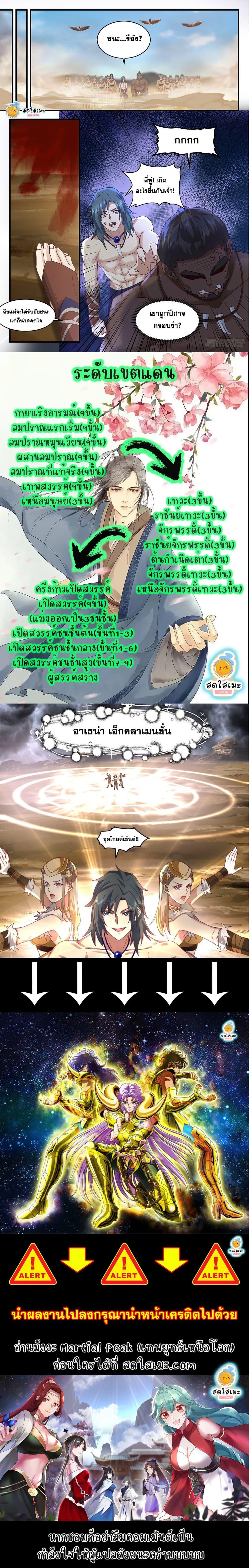 Manga-lc-com อ่านมังงะ อ่านการ์ตูน ออนไลน์ ฟรี Martial Peak ตอนที่ 1 2 3 4 5 6 7 8 9 10 11 12 13 14 ฟรี ไม่มีโฆษณา Manga-lc - อ่าน มังงะ อ่าน การ์ตูน ออนไลน์ อ่านมังงะ ฟรี