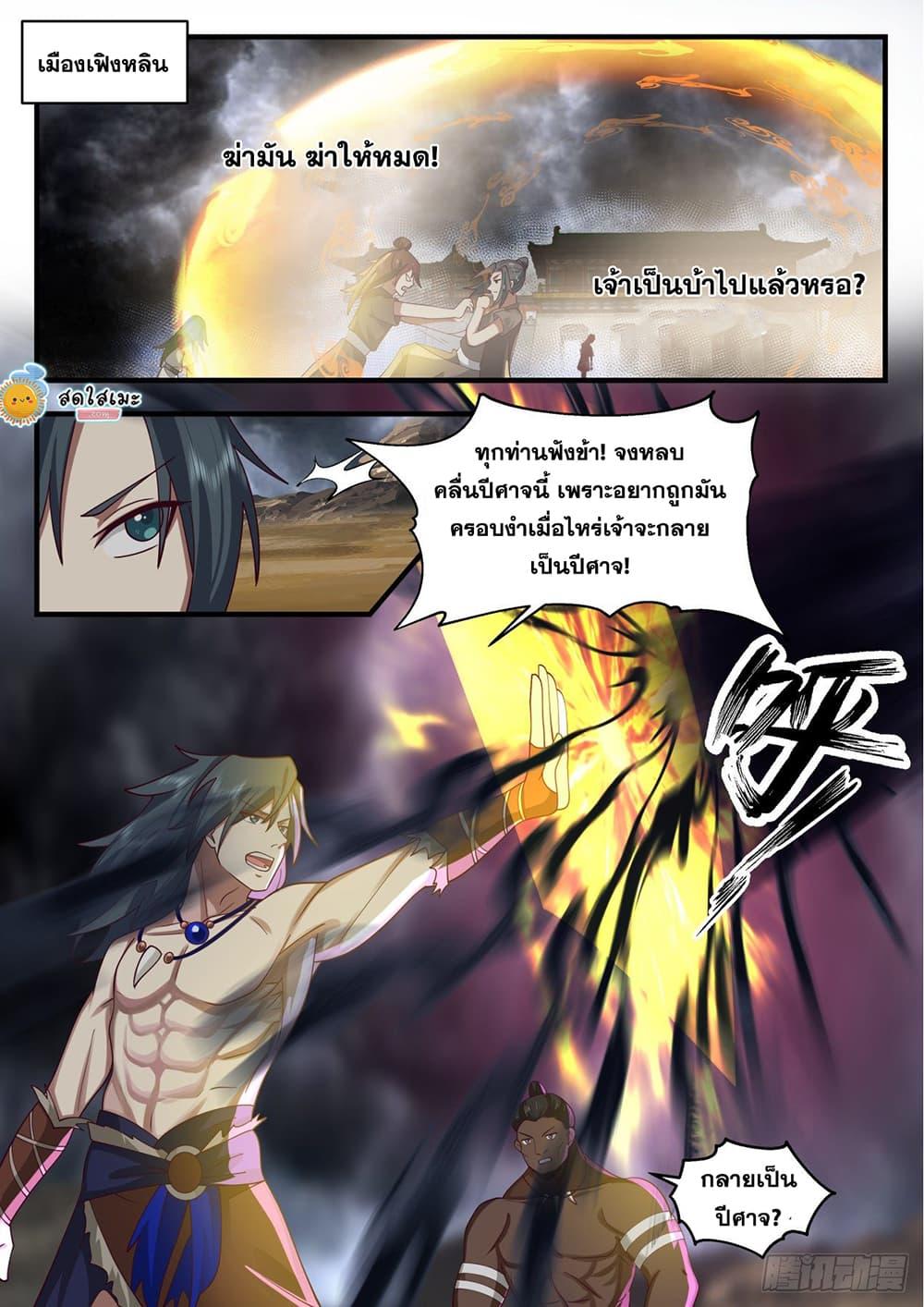 Manga-lc-com อ่านมังงะ อ่านการ์ตูน ออนไลน์ ฟรี Martial Peak ตอนที่ 1 2 3 4 5 6 7 8 9 10 11 12 13 14 ฟรี ไม่มีโฆษณา Manga-lc - อ่าน มังงะ อ่าน การ์ตูน ออนไลน์ อ่านมังงะ ฟรี