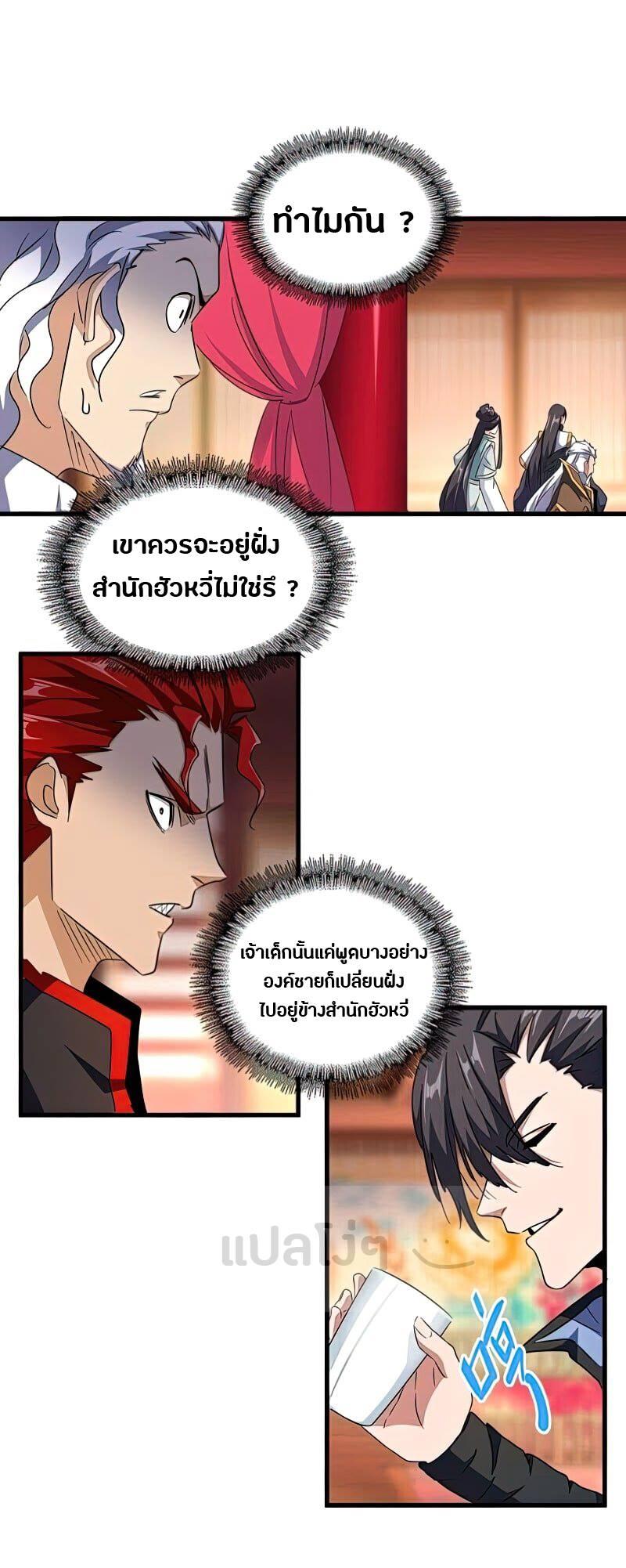 Manga-lc-com อ่านมังงะ อ่านการ์ตูน ออนไลน์ ฟรี Magic Emperor ตอนที่ 1 2 3 4 5 6 7 8 9 10 11 12 13 14 ฟรี ไม่มีโฆษณา Manga-lc - อ่าน มังงะ อ่าน การ์ตูน ออนไลน์ อ่านมังงะ ฟรี