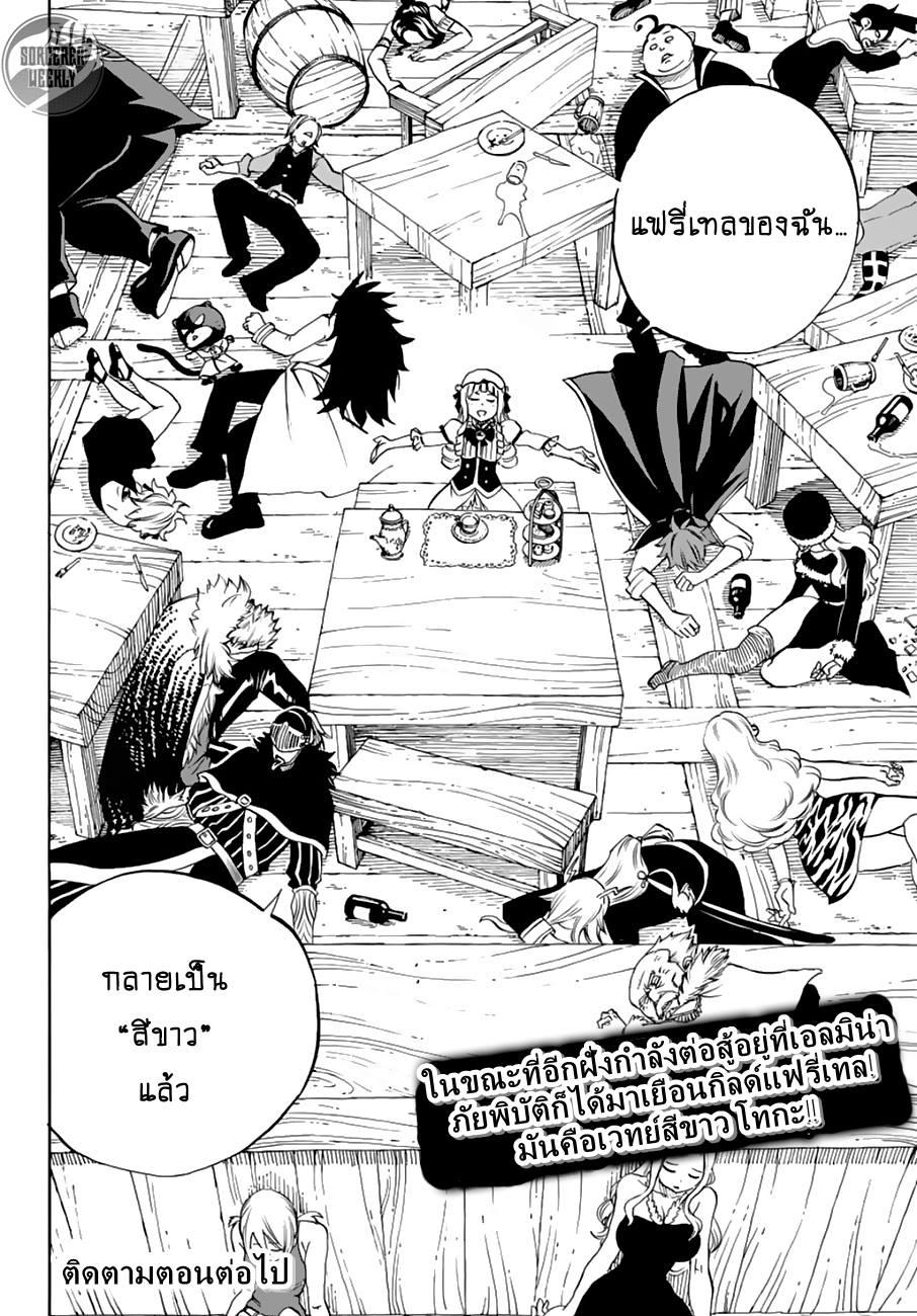 Manga-lc-com อ่านมังงะ อ่านการ์ตูน ออนไลน์ ฟรี Fairy Tail 100 Years Quest ตอนที่ 1 2 3 4 5 6 7 8 9 10 11 12 13 14 ฟรี ไม่มีโฆษณา Manga-lc - อ่าน มังงะ อ่าน การ์ตูน ออนไลน์ อ่านมังงะ ฟรี