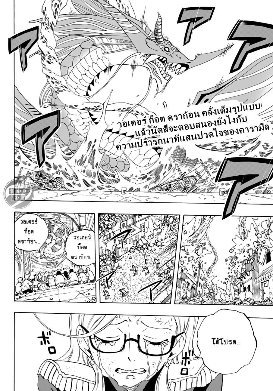 Manga-lc-com อ่านมังงะ อ่านการ์ตูน ออนไลน์ ฟรี Fairy Tail 100 Years Quest ตอนที่ 1 2 3 4 5 6 7 8 9 10 11 12 13 14 ฟรี ไม่มีโฆษณา Manga-lc - อ่าน มังงะ อ่าน การ์ตูน ออนไลน์ อ่านมังงะ ฟรี