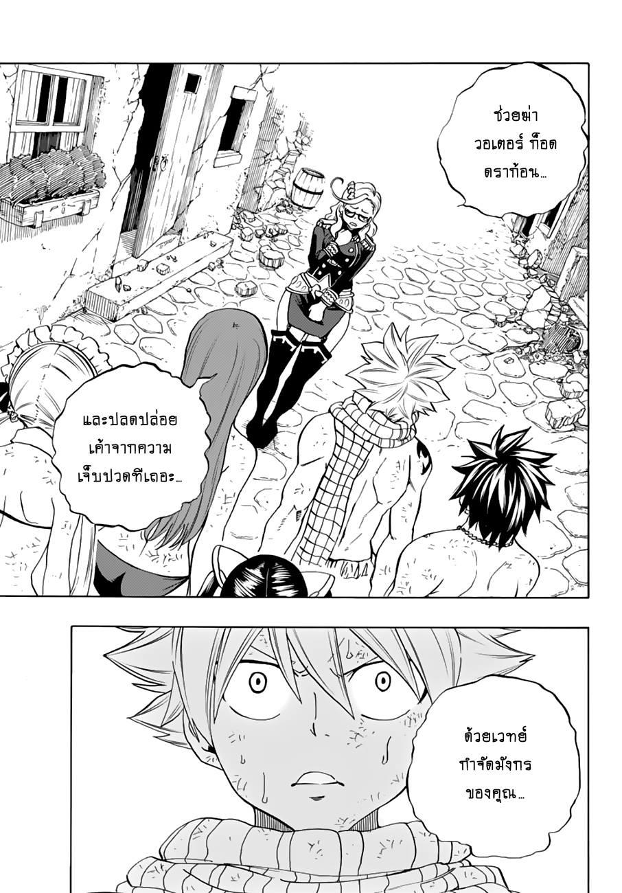 Manga-lc-com อ่านมังงะ อ่านการ์ตูน ออนไลน์ ฟรี Fairy Tail 100 Years Quest ตอนที่ 1 2 3 4 5 6 7 8 9 10 11 12 13 14 ฟรี ไม่มีโฆษณา Manga-lc - อ่าน มังงะ อ่าน การ์ตูน ออนไลน์ อ่านมังงะ ฟรี