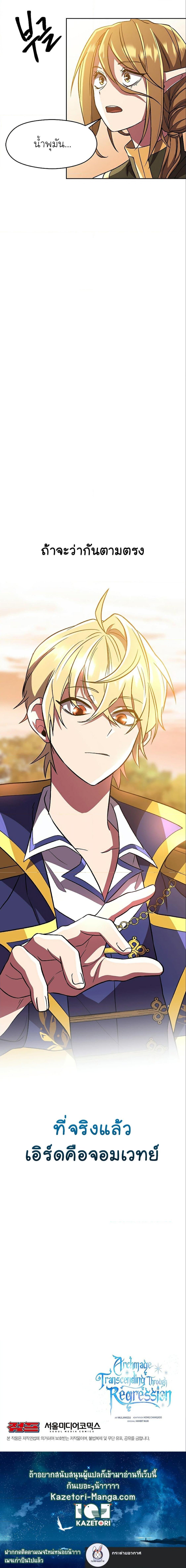 Manga-lc-com อ่านมังงะ อ่านการ์ตูน ออนไลน์ ฟรี Archmage Transcending Through Regression ตอนที่ 1 2 3 4 5 6 7 8 9 10 11 12 13 14 ฟรี ไม่มีโฆษณา Manga-lc - อ่าน มังงะ อ่าน การ์ตูน ออนไลน์ อ่านมังงะ ฟรี