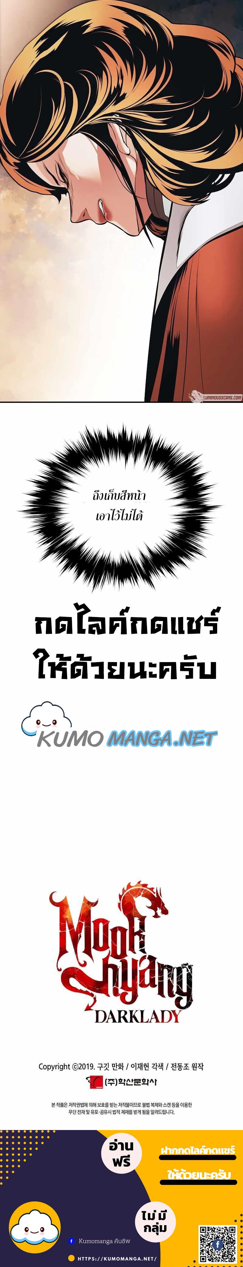 Manga-lc-com อ่านมังงะ อ่านการ์ตูน ออนไลน์ ฟรี MookHyang – Dark Lady ตอนที่ 1 2 3 4 5 6 7 8 9 10 11 12 13 14 ฟรี ไม่มีโฆษณา Manga-lc - อ่าน มังงะ อ่าน การ์ตูน ออนไลน์ อ่านมังงะ ฟรี