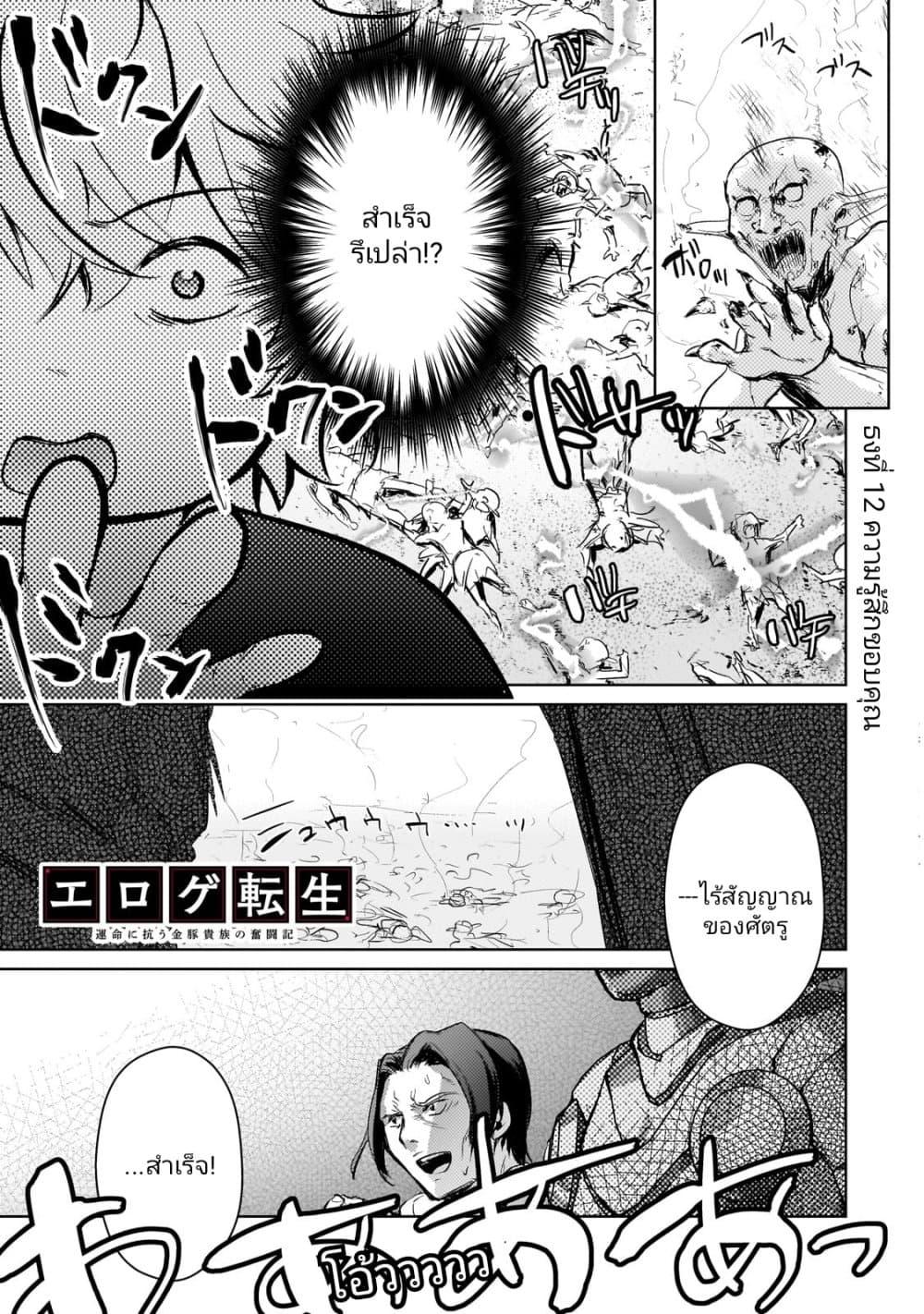 Manga-lc-com อ่านมังงะ อ่านการ์ตูน ออนไลน์ ฟรี Eroge Tensei Unmei ni Aragau Kane Buta Kizoku no Funtouki ตอนที่ 1 2 3 4 5 6 7 8 9 10 11 12 13 14 ฟรี ไม่มีโฆษณา Manga-lc - อ่าน มังงะ อ่าน การ์ตูน ออนไลน์ อ่านมังงะ ฟรี