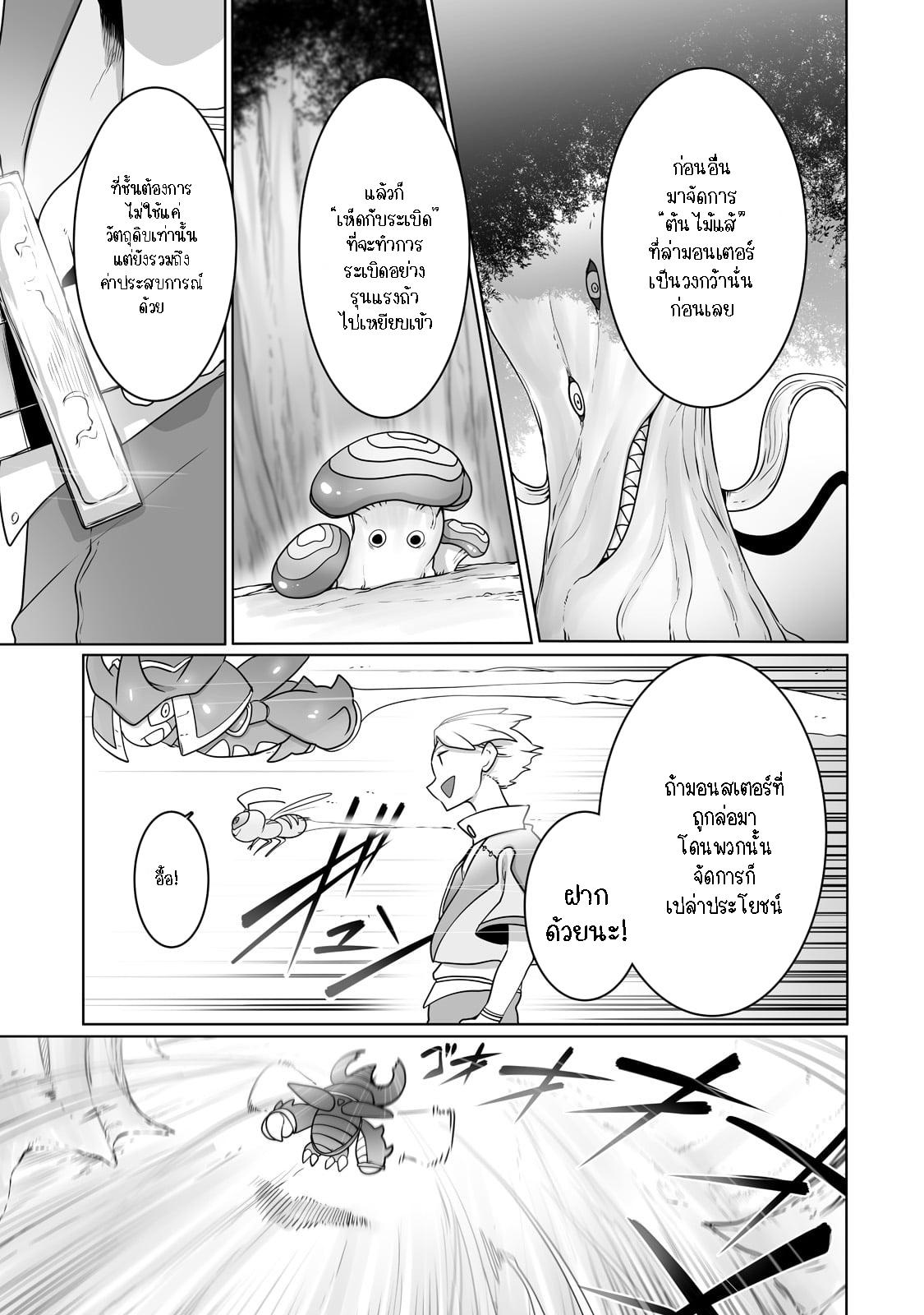 Manga-lc-com อ่านมังงะ อ่านการ์ตูน ออนไลน์ ฟรี The Useless Tamer Will Turn into the Top Unconsciously by My Previous Life Knowledge ตอนที่ 1 2 3 4 5 6 7 8 9 10 11 12 13 14 ฟรี ไม่มีโฆษณา Manga-lc - อ่าน มังงะ อ่าน การ์ตูน ออนไลน์ อ่านมังงะ ฟรี