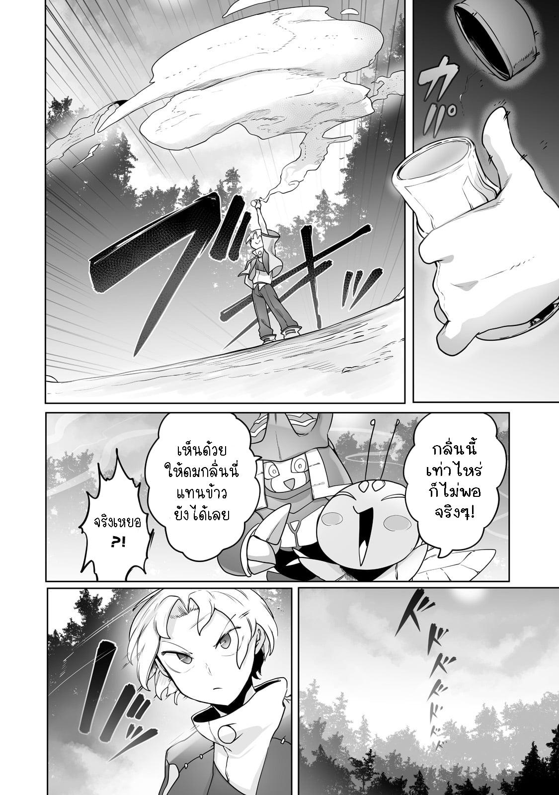 Manga-lc-com อ่านมังงะ อ่านการ์ตูน ออนไลน์ ฟรี The Useless Tamer Will Turn into the Top Unconsciously by My Previous Life Knowledge ตอนที่ 1 2 3 4 5 6 7 8 9 10 11 12 13 14 ฟรี ไม่มีโฆษณา Manga-lc - อ่าน มังงะ อ่าน การ์ตูน ออนไลน์ อ่านมังงะ ฟรี