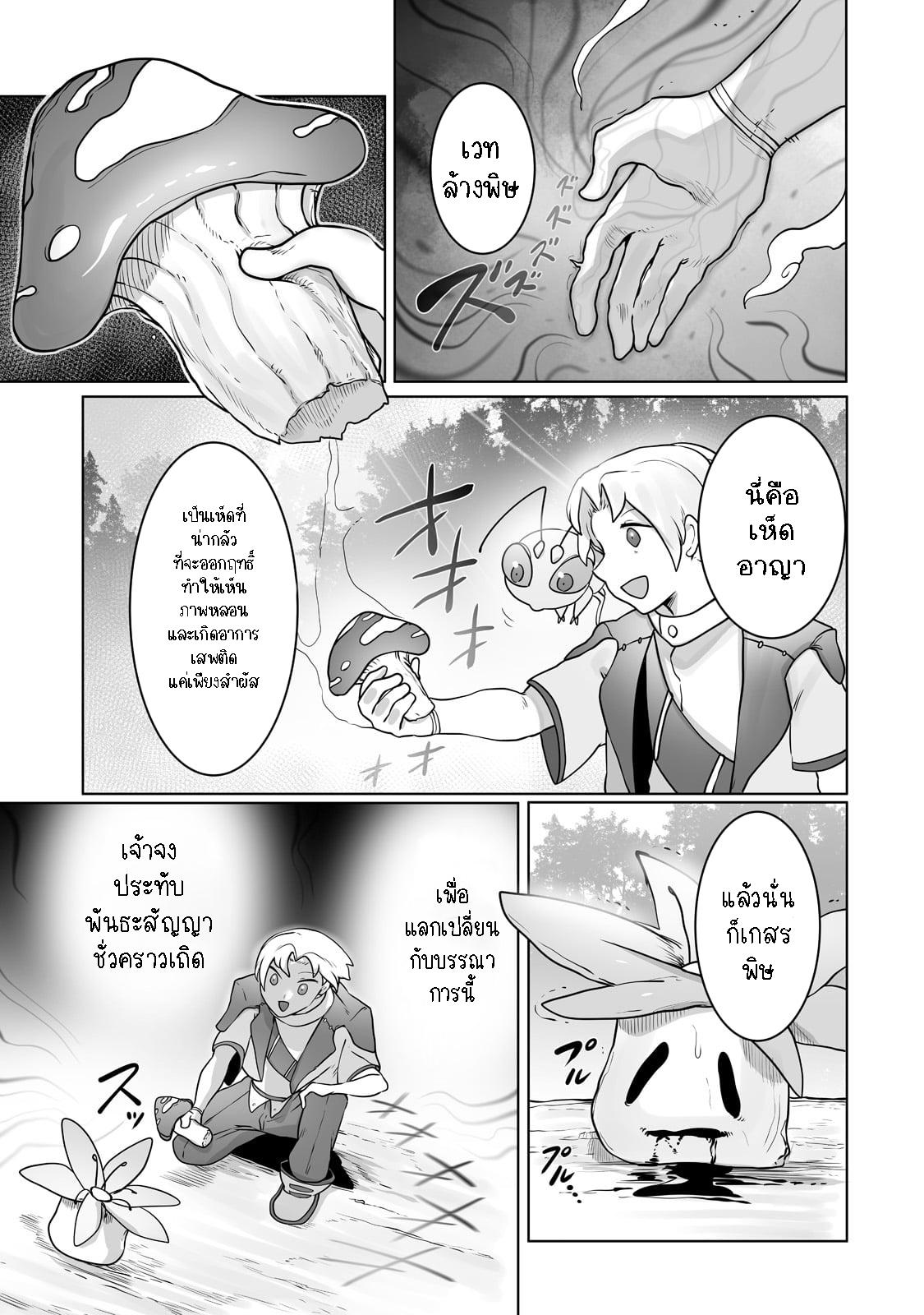 Manga-lc-com อ่านมังงะ อ่านการ์ตูน ออนไลน์ ฟรี The Useless Tamer Will Turn into the Top Unconsciously by My Previous Life Knowledge ตอนที่ 1 2 3 4 5 6 7 8 9 10 11 12 13 14 ฟรี ไม่มีโฆษณา Manga-lc - อ่าน มังงะ อ่าน การ์ตูน ออนไลน์ อ่านมังงะ ฟรี