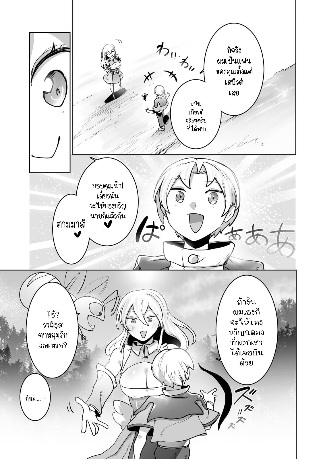 Manga-lc-com อ่านมังงะ อ่านการ์ตูน ออนไลน์ ฟรี The Useless Tamer Will Turn into the Top Unconsciously by My Previous Life Knowledge ตอนที่ 1 2 3 4 5 6 7 8 9 10 11 12 13 14 ฟรี ไม่มีโฆษณา Manga-lc - อ่าน มังงะ อ่าน การ์ตูน ออนไลน์ อ่านมังงะ ฟรี