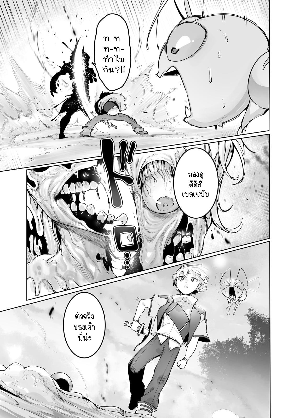 Manga-lc-com อ่านมังงะ อ่านการ์ตูน ออนไลน์ ฟรี The Useless Tamer Will Turn into the Top Unconsciously by My Previous Life Knowledge ตอนที่ 1 2 3 4 5 6 7 8 9 10 11 12 13 14 ฟรี ไม่มีโฆษณา Manga-lc - อ่าน มังงะ อ่าน การ์ตูน ออนไลน์ อ่านมังงะ ฟรี