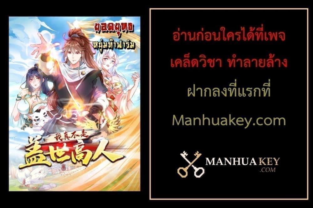 Manga-lc-com อ่านมังงะ อ่านการ์ตูน ออนไลน์ ฟรี I’m really not a Gescher – ยอดยุทธ หนุ่มทำฟาร์ม ตอนที่ 1 2 3 4 5 6 7 8 9 10 11 12 13 14 ฟรี ไม่มีโฆษณา Manga-lc - อ่าน มังงะ อ่าน การ์ตูน ออนไลน์ อ่านมังงะ ฟรี