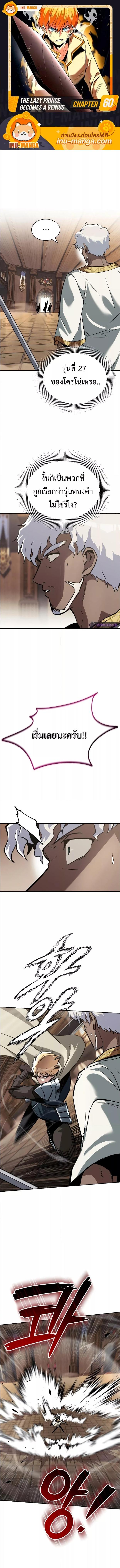 Manga-lc-com อ่านมังงะ อ่านการ์ตูน ออนไลน์ ฟรี The Lazy Prince Becomes a Genius ตอนที่ 1 2 3 4 5 6 7 8 9 10 11 12 13 14 ฟรี ไม่มีโฆษณา Manga-lc - อ่าน มังงะ อ่าน การ์ตูน ออนไลน์ อ่านมังงะ ฟรี