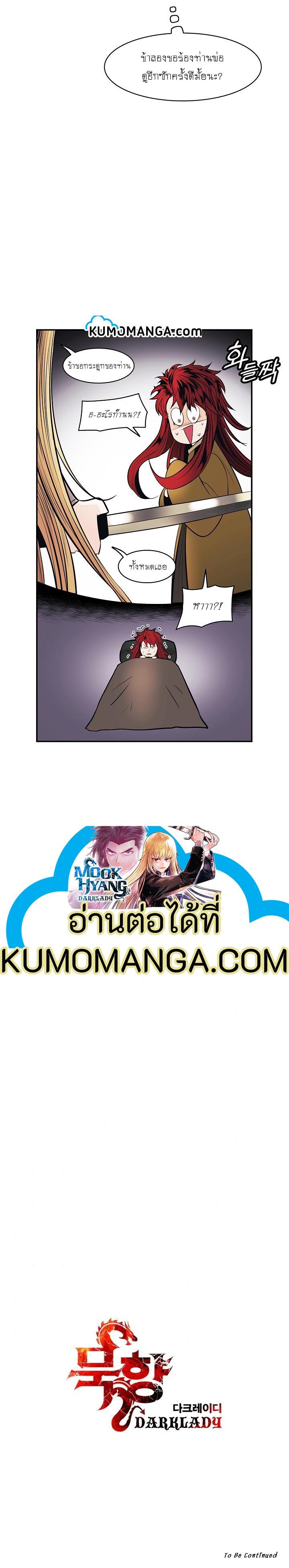 Manga-lc-com อ่านมังงะ อ่านการ์ตูน ออนไลน์ ฟรี MookHyang – Dark Lady ตอนที่ 1 2 3 4 5 6 7 8 9 10 11 12 13 14 ฟรี ไม่มีโฆษณา Manga-lc - อ่าน มังงะ อ่าน การ์ตูน ออนไลน์ อ่านมังงะ ฟรี