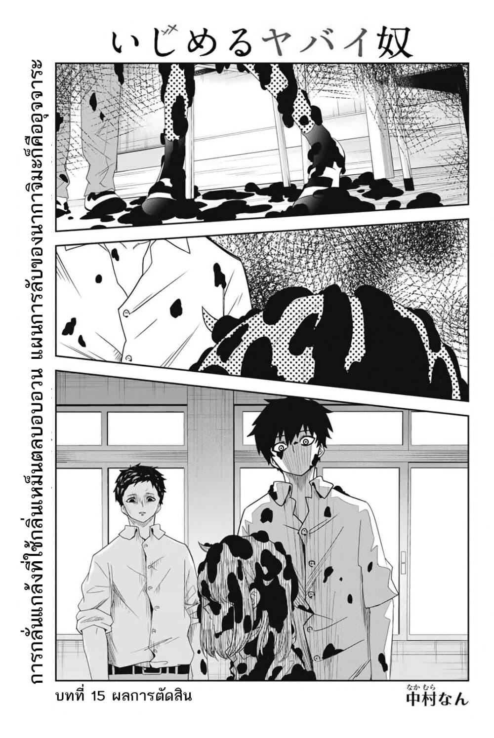 Manga-lc-com อ่านมังงะ อ่านการ์ตูน ออนไลน์ ฟรี Ijimeru Yabai Yatsu ตอนที่ 1 2 3 4 5 6 7 8 9 10 11 12 13 14 ฟรี ไม่มีโฆษณา Manga-lc - อ่าน มังงะ อ่าน การ์ตูน ออนไลน์ อ่านมังงะ ฟรี