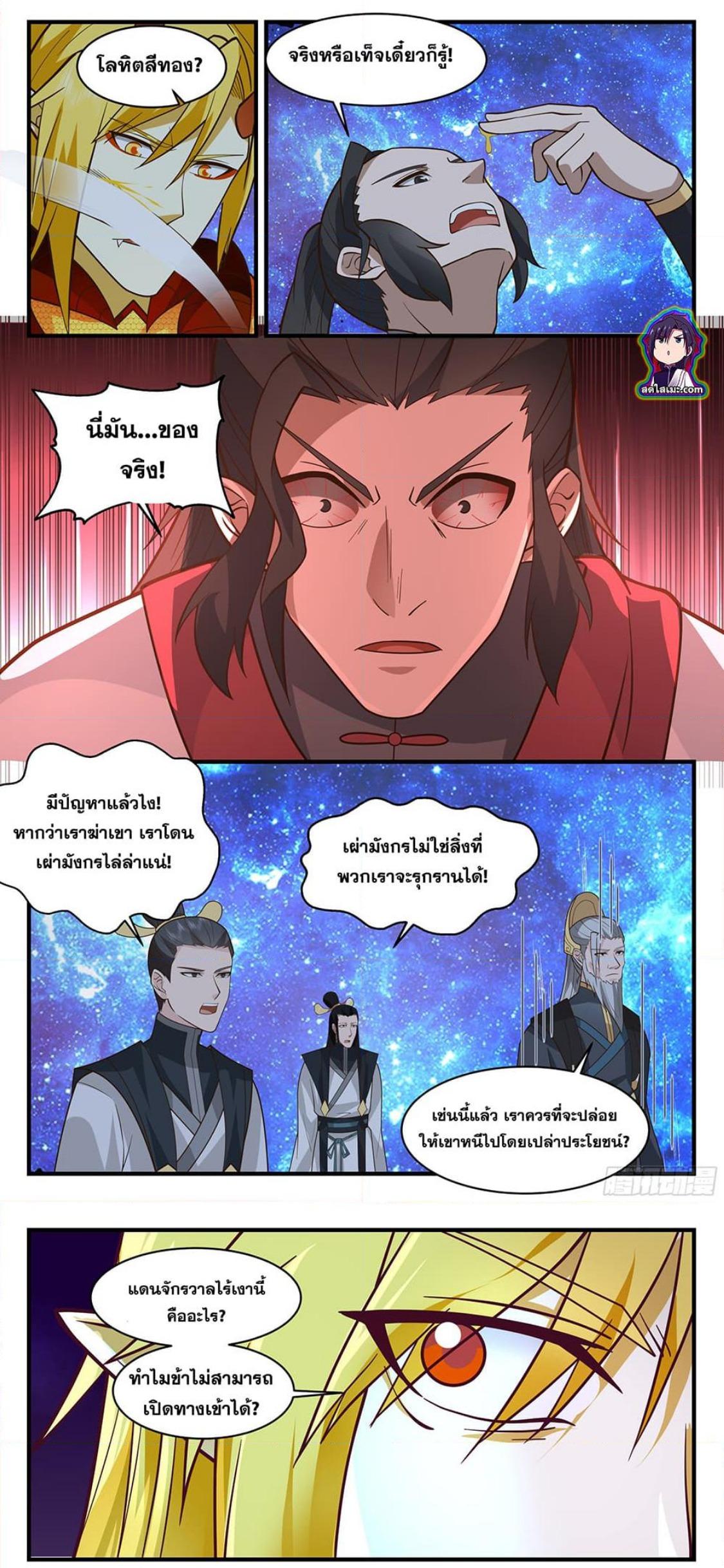 Manga-lc-com อ่านมังงะ อ่านการ์ตูน ออนไลน์ ฟรี Martial Peak ตอนที่ 1 2 3 4 5 6 7 8 9 10 11 12 13 14 ฟรี ไม่มีโฆษณา Manga-lc - อ่าน มังงะ อ่าน การ์ตูน ออนไลน์ อ่านมังงะ ฟรี