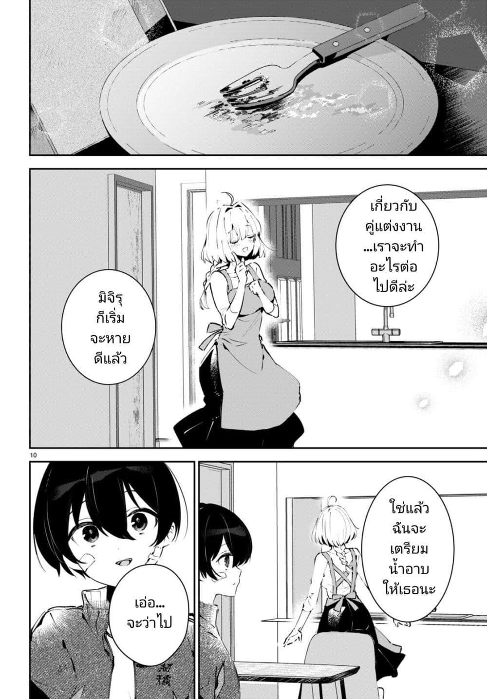 Manga-lc-com อ่านมังงะ อ่านการ์ตูน ออนไลน์ ฟรี Shuumatsu no Hanayome-sama ตอนที่ 1 2 3 4 5 6 7 8 9 10 11 12 13 14 ฟรี ไม่มีโฆษณา Manga-lc - อ่าน มังงะ อ่าน การ์ตูน ออนไลน์ อ่านมังงะ ฟรี