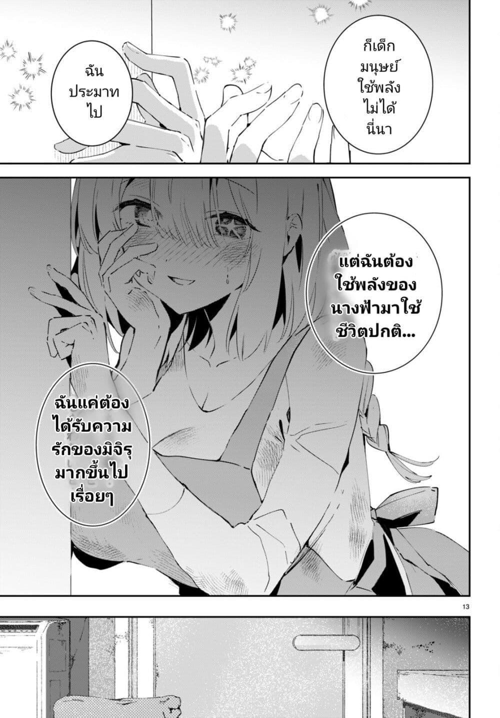 Manga-lc-com อ่านมังงะ อ่านการ์ตูน ออนไลน์ ฟรี Shuumatsu no Hanayome-sama ตอนที่ 1 2 3 4 5 6 7 8 9 10 11 12 13 14 ฟรี ไม่มีโฆษณา Manga-lc - อ่าน มังงะ อ่าน การ์ตูน ออนไลน์ อ่านมังงะ ฟรี