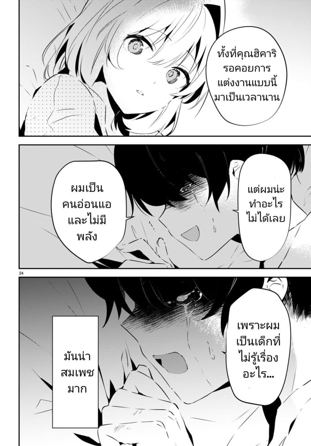 Manga-lc-com อ่านมังงะ อ่านการ์ตูน ออนไลน์ ฟรี Shuumatsu no Hanayome-sama ตอนที่ 1 2 3 4 5 6 7 8 9 10 11 12 13 14 ฟรี ไม่มีโฆษณา Manga-lc - อ่าน มังงะ อ่าน การ์ตูน ออนไลน์ อ่านมังงะ ฟรี