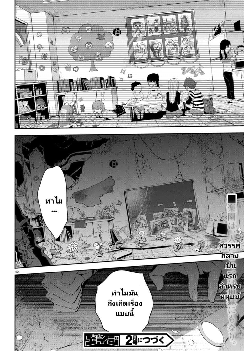 Manga-lc-com อ่านมังงะ อ่านการ์ตูน ออนไลน์ ฟรี Shuumatsu no Hanayome-sama ตอนที่ 1 2 3 4 5 6 7 8 9 10 11 12 13 14 ฟรี ไม่มีโฆษณา Manga-lc - อ่าน มังงะ อ่าน การ์ตูน ออนไลน์ อ่านมังงะ ฟรี
