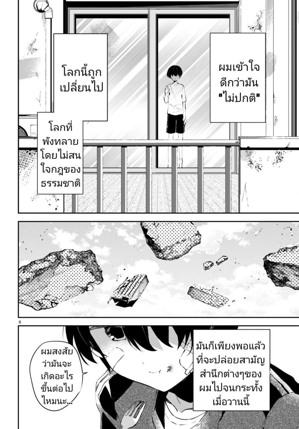 Manga-lc-com อ่านมังงะ อ่านการ์ตูน ออนไลน์ ฟรี Shuumatsu no Hanayome-sama ตอนที่ 1 2 3 4 5 6 7 8 9 10 11 12 13 14 ฟรี ไม่มีโฆษณา Manga-lc - อ่าน มังงะ อ่าน การ์ตูน ออนไลน์ อ่านมังงะ ฟรี