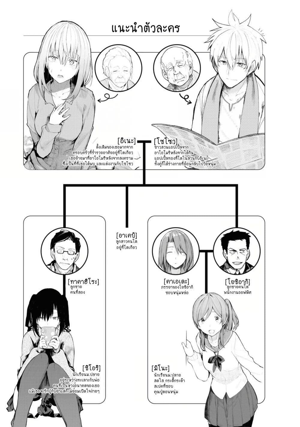 Manga-lc-com อ่านมังงะ อ่านการ์ตูน ออนไลน์ ฟรี A Story About A Grampa and Granma Returned Back to their Youth ตอนที่ 1 2 3 4 5 6 7 8 9 10 11 12 13 14 ฟรี ไม่มีโฆษณา Manga-lc - อ่าน มังงะ อ่าน การ์ตูน ออนไลน์ อ่านมังงะ ฟรี