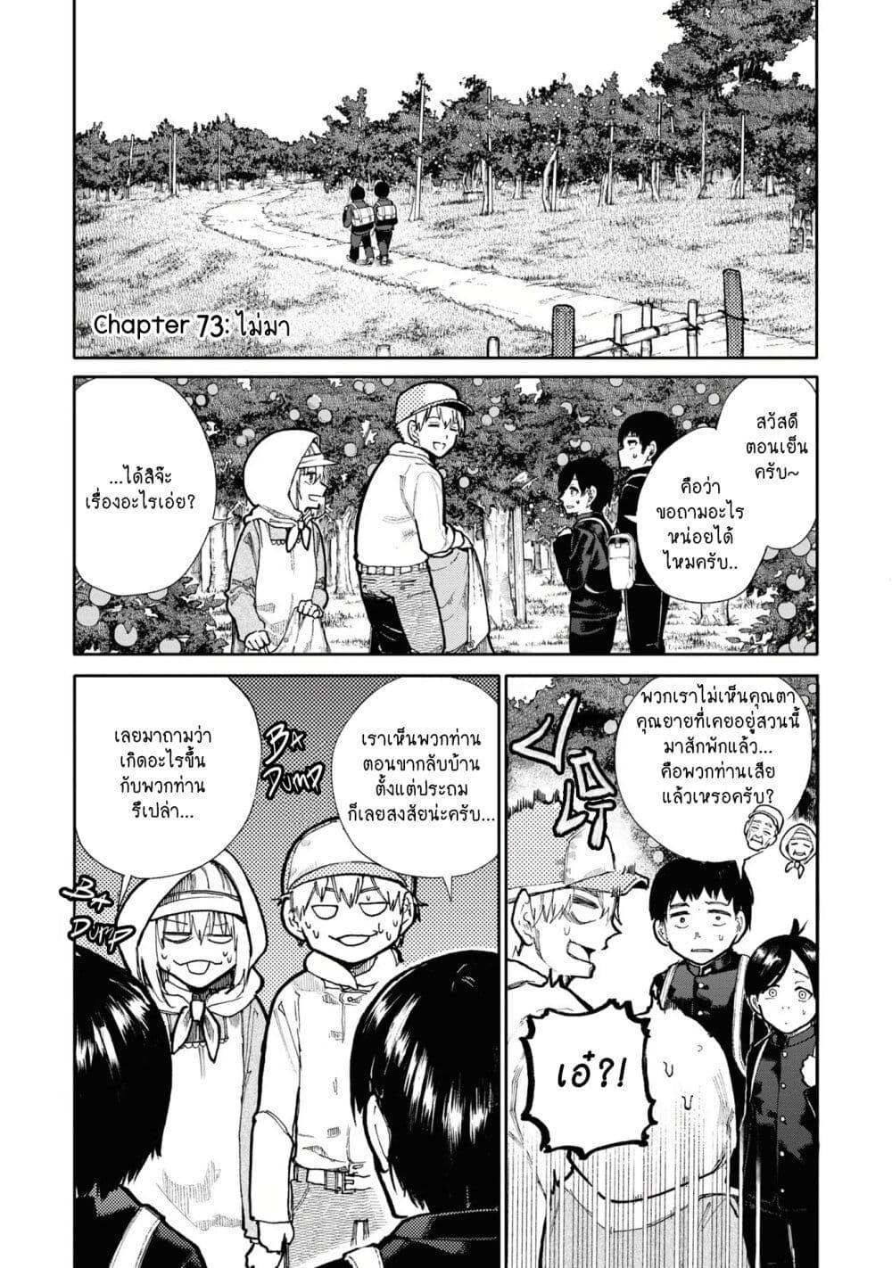 Manga-lc-com อ่านมังงะ อ่านการ์ตูน ออนไลน์ ฟรี A Story About A Grampa and Granma Returned Back to their Youth ตอนที่ 1 2 3 4 5 6 7 8 9 10 11 12 13 14 ฟรี ไม่มีโฆษณา Manga-lc - อ่าน มังงะ อ่าน การ์ตูน ออนไลน์ อ่านมังงะ ฟรี