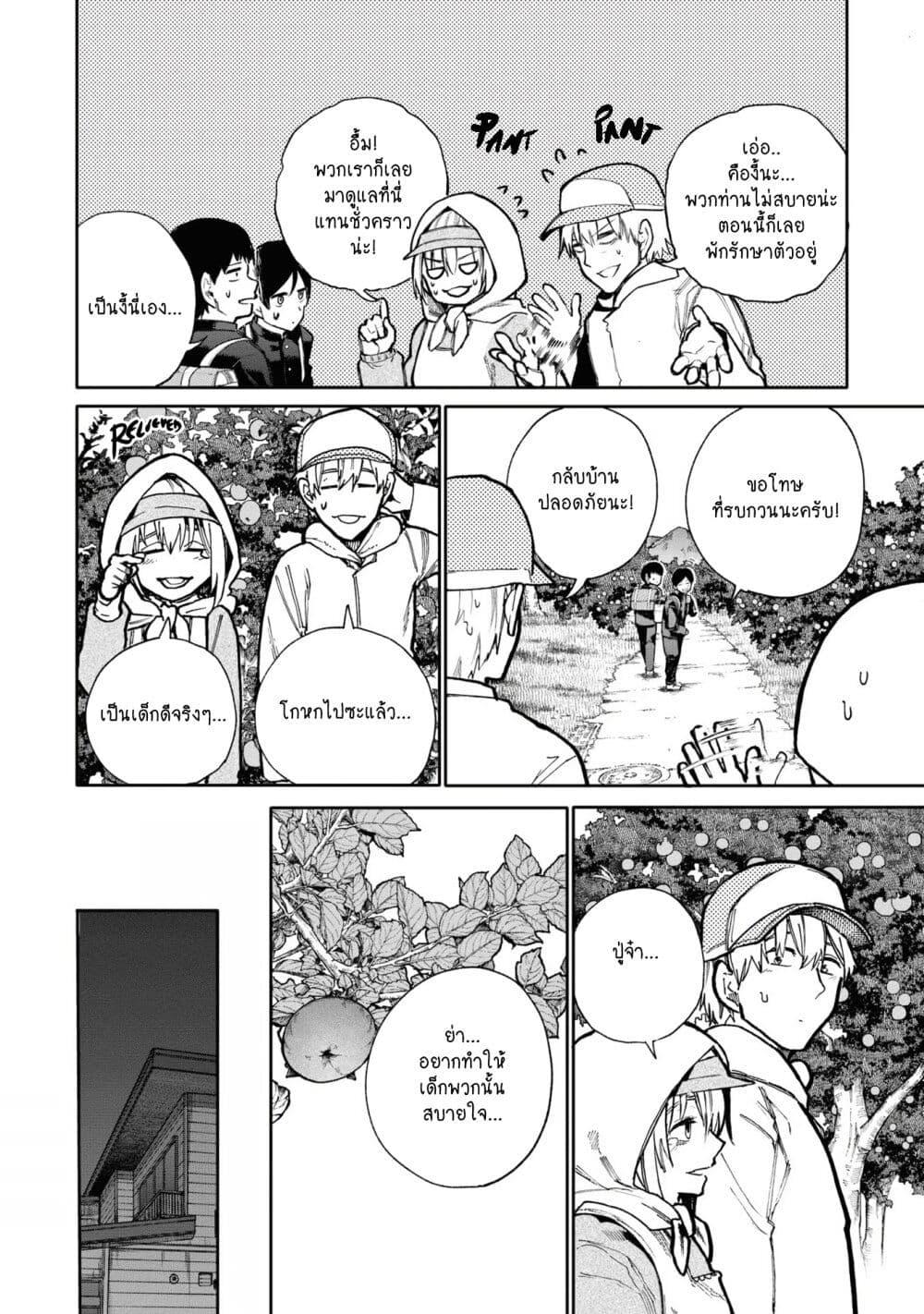 Manga-lc-com อ่านมังงะ อ่านการ์ตูน ออนไลน์ ฟรี A Story About A Grampa and Granma Returned Back to their Youth ตอนที่ 1 2 3 4 5 6 7 8 9 10 11 12 13 14 ฟรี ไม่มีโฆษณา Manga-lc - อ่าน มังงะ อ่าน การ์ตูน ออนไลน์ อ่านมังงะ ฟรี