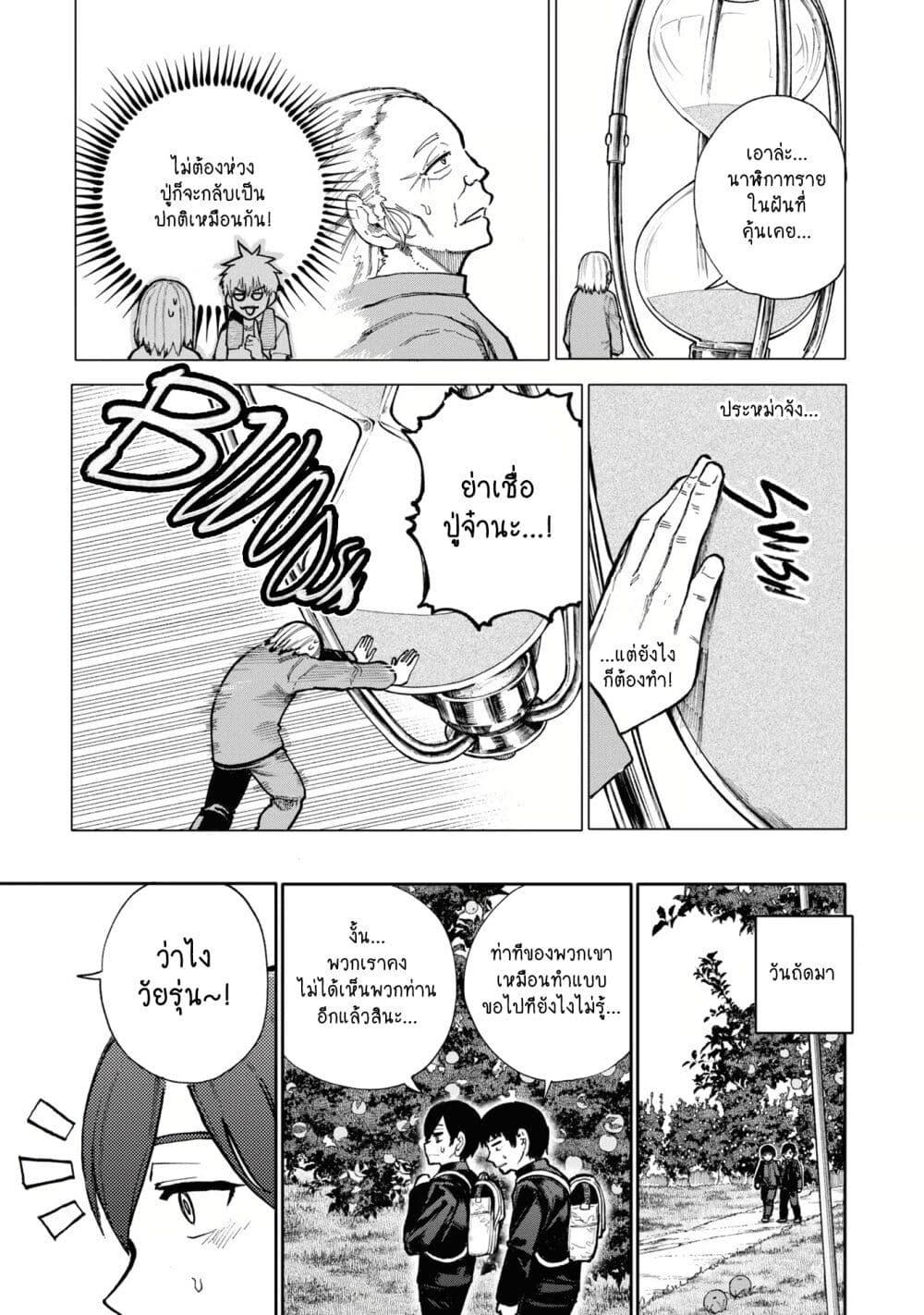 Manga-lc-com อ่านมังงะ อ่านการ์ตูน ออนไลน์ ฟรี A Story About A Grampa and Granma Returned Back to their Youth ตอนที่ 1 2 3 4 5 6 7 8 9 10 11 12 13 14 ฟรี ไม่มีโฆษณา Manga-lc - อ่าน มังงะ อ่าน การ์ตูน ออนไลน์ อ่านมังงะ ฟรี