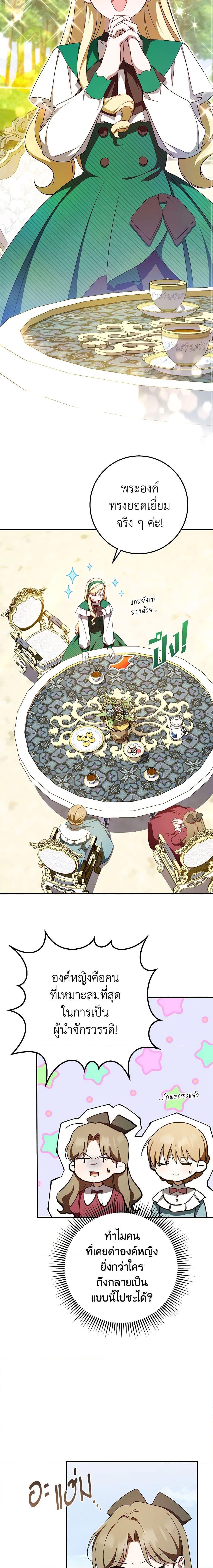 Manga-lc-com อ่านมังงะ อ่านการ์ตูน ออนไลน์ ฟรี The Wicked Little Princess ตอนที่ 1 2 3 4 5 6 7 8 9 10 11 12 13 14 ฟรี ไม่มีโฆษณา Manga-lc - อ่าน มังงะ อ่าน การ์ตูน ออนไลน์ อ่านมังงะ ฟรี