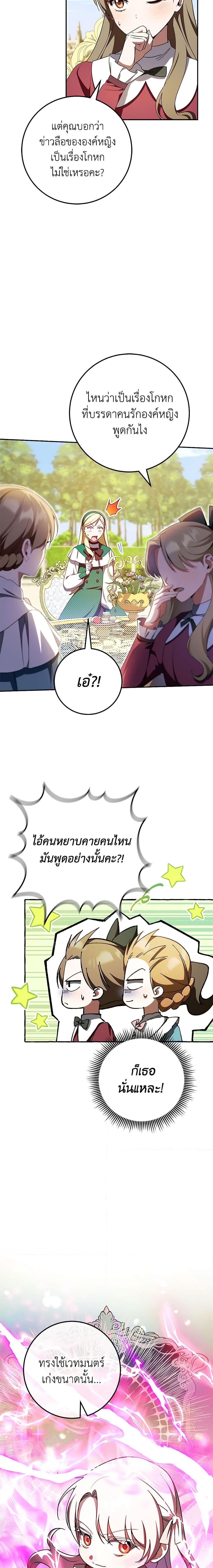 Manga-lc-com อ่านมังงะ อ่านการ์ตูน ออนไลน์ ฟรี The Wicked Little Princess ตอนที่ 1 2 3 4 5 6 7 8 9 10 11 12 13 14 ฟรี ไม่มีโฆษณา Manga-lc - อ่าน มังงะ อ่าน การ์ตูน ออนไลน์ อ่านมังงะ ฟรี