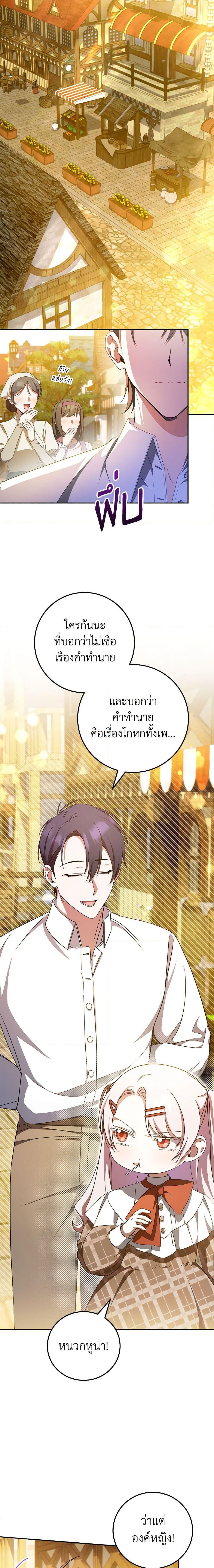 Manga-lc-com อ่านมังงะ อ่านการ์ตูน ออนไลน์ ฟรี The Wicked Little Princess ตอนที่ 1 2 3 4 5 6 7 8 9 10 11 12 13 14 ฟรี ไม่มีโฆษณา Manga-lc - อ่าน มังงะ อ่าน การ์ตูน ออนไลน์ อ่านมังงะ ฟรี