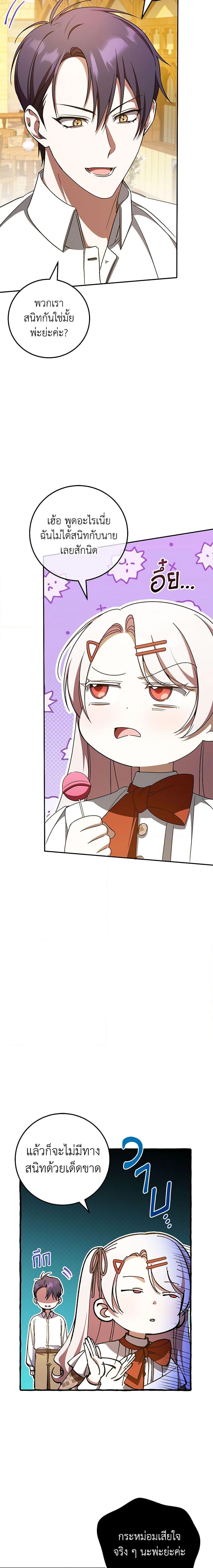 Manga-lc-com อ่านมังงะ อ่านการ์ตูน ออนไลน์ ฟรี The Wicked Little Princess ตอนที่ 1 2 3 4 5 6 7 8 9 10 11 12 13 14 ฟรี ไม่มีโฆษณา Manga-lc - อ่าน มังงะ อ่าน การ์ตูน ออนไลน์ อ่านมังงะ ฟรี