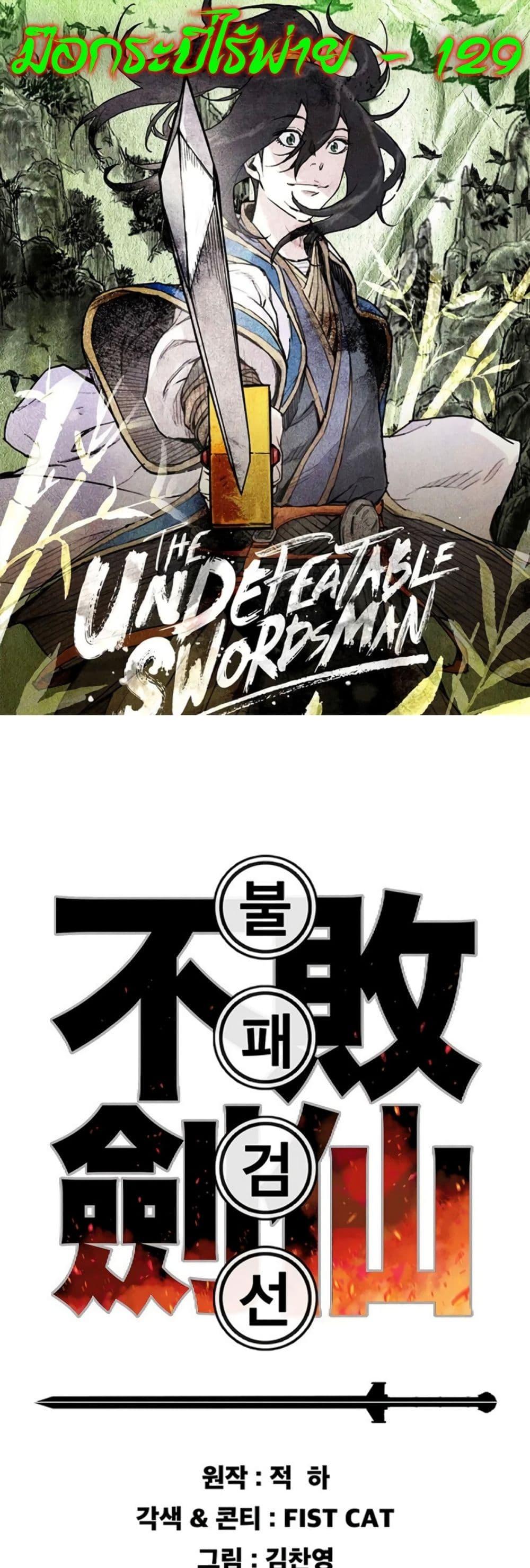 Manga-lc-com อ่านมังงะ อ่านการ์ตูน ออนไลน์ ฟรี The Undefeatable Swordsman ตอนที่ 1 2 3 4 5 6 7 8 9 10 11 12 13 14 ฟรี ไม่มีโฆษณา Manga-lc - อ่าน มังงะ อ่าน การ์ตูน ออนไลน์ อ่านมังงะ ฟรี