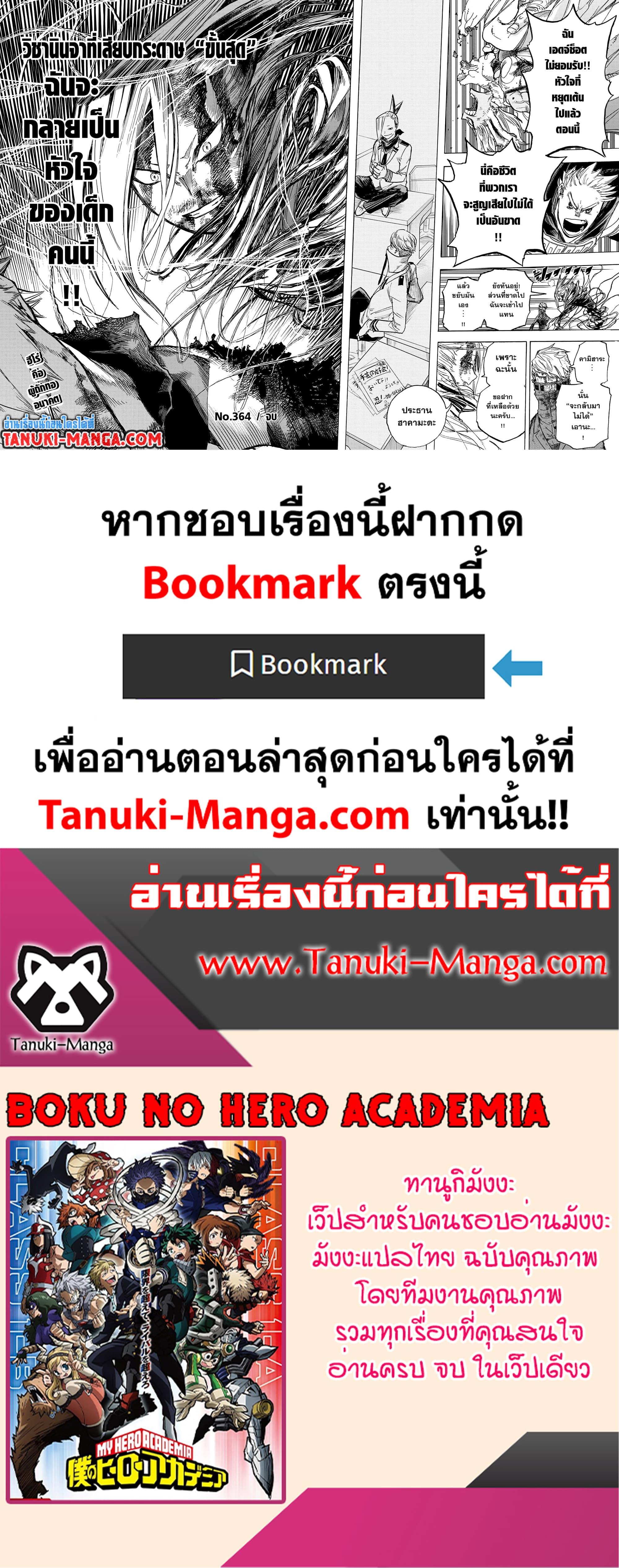 Manga-lc-com อ่านมังงะ อ่านการ์ตูน ออนไลน์ ฟรี Boku no Hero Academia ตอนที่ 1 2 3 4 5 6 7 8 9 10 11 12 13 14 ฟรี ไม่มีโฆษณา Manga-lc - อ่าน มังงะ อ่าน การ์ตูน ออนไลน์ อ่านมังงะ ฟรี