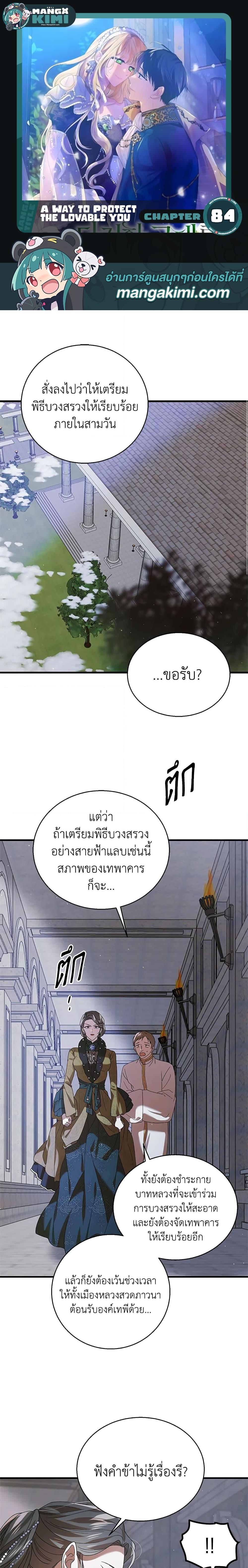 Manga-lc-com อ่านมังงะ อ่านการ์ตูน ออนไลน์ ฟรี A Way to Protect the Lovable You ตอนที่ 1 2 3 4 5 6 7 8 9 10 11 12 13 14 ฟรี ไม่มีโฆษณา Manga-lc - อ่าน มังงะ อ่าน การ์ตูน ออนไลน์ อ่านมังงะ ฟรี