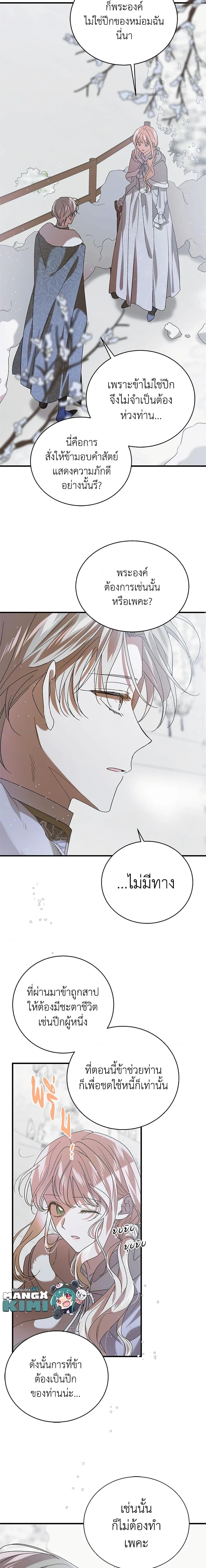 Manga-lc-com อ่านมังงะ อ่านการ์ตูน ออนไลน์ ฟรี A Way to Protect the Lovable You ตอนที่ 1 2 3 4 5 6 7 8 9 10 11 12 13 14 ฟรี ไม่มีโฆษณา Manga-lc - อ่าน มังงะ อ่าน การ์ตูน ออนไลน์ อ่านมังงะ ฟรี