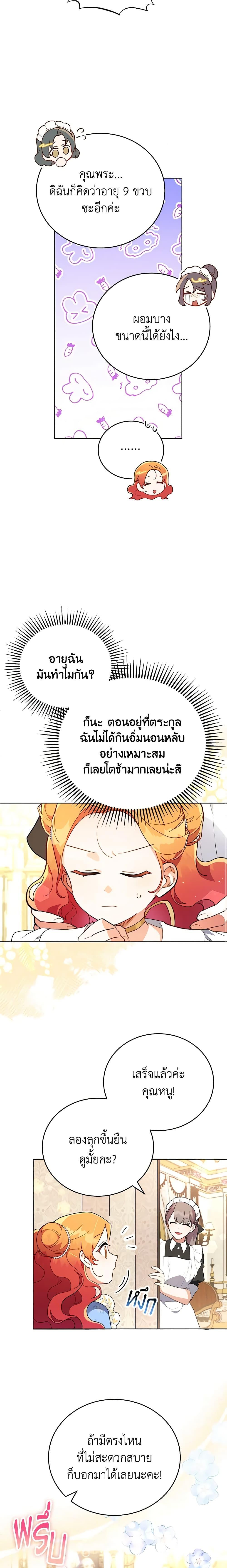 Manga-lc-com อ่านมังงะ อ่านการ์ตูน ออนไลน์ ฟรี The Little Lady Who Makes Flowers Bloom ตอนที่ 1 2 3 4 5 6 7 8 9 10 11 12 13 14 ฟรี ไม่มีโฆษณา Manga-lc - อ่าน มังงะ อ่าน การ์ตูน ออนไลน์ อ่านมังงะ ฟรี