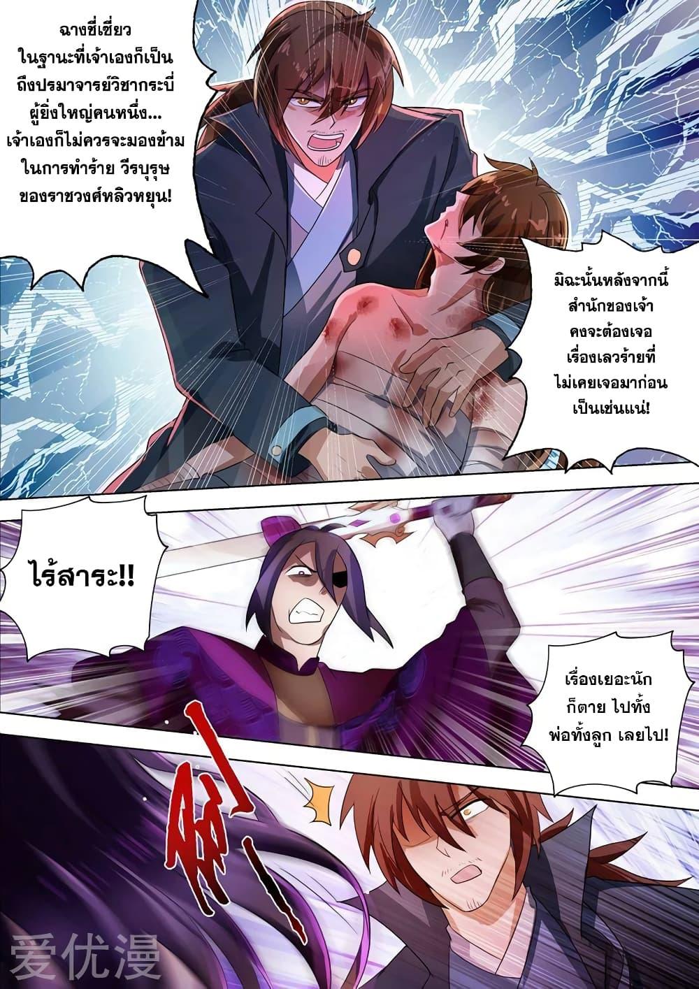 Manga-lc-com อ่านมังงะ อ่านการ์ตูน ออนไลน์ ฟรี Spirit Sword Sovereign ตอนที่ 1 2 3 4 5 6 7 8 9 10 11 12 13 14 ฟรี ไม่มีโฆษณา Manga-lc - อ่าน มังงะ อ่าน การ์ตูน ออนไลน์ อ่านมังงะ ฟรี