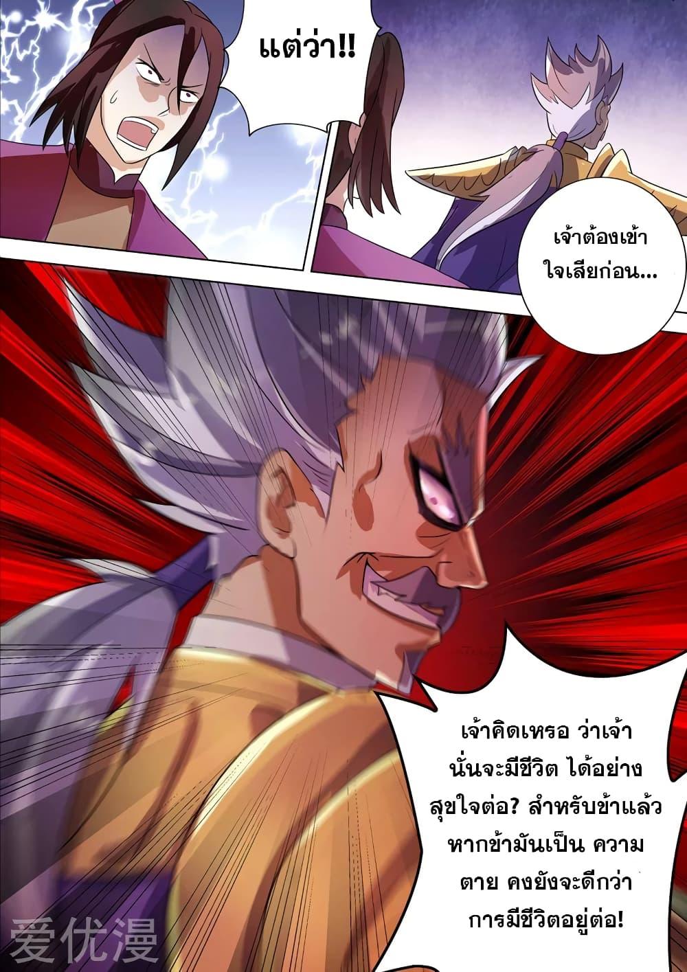Manga-lc-com อ่านมังงะ อ่านการ์ตูน ออนไลน์ ฟรี Spirit Sword Sovereign ตอนที่ 1 2 3 4 5 6 7 8 9 10 11 12 13 14 ฟรี ไม่มีโฆษณา Manga-lc - อ่าน มังงะ อ่าน การ์ตูน ออนไลน์ อ่านมังงะ ฟรี
