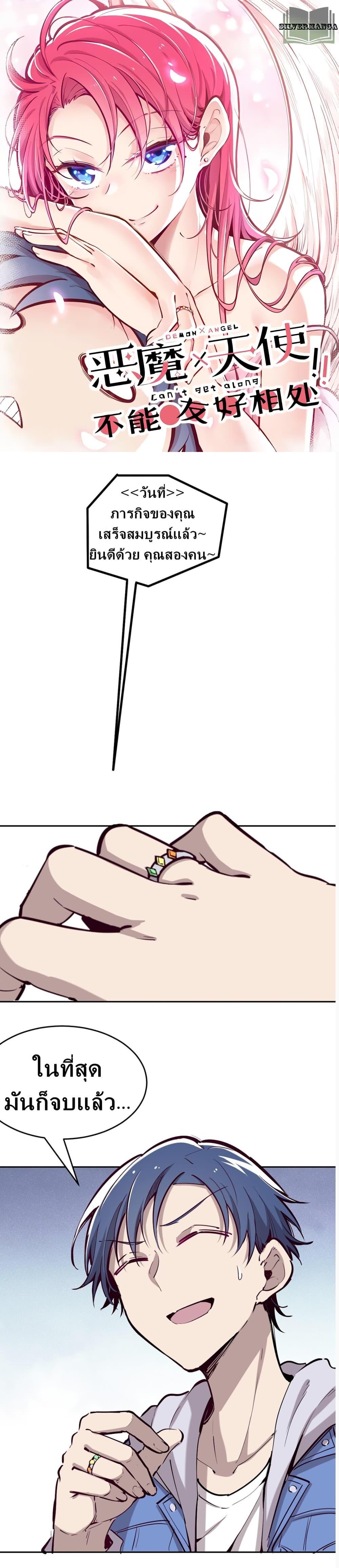 Manga-lc-com อ่านมังงะ อ่านการ์ตูน ออนไลน์ ฟรี Demon X Angel, Can’t Get Along! ตอนที่ 1 2 3 4 5 6 7 8 9 10 11 12 13 14 ฟรี ไม่มีโฆษณา Manga-lc - อ่าน มังงะ อ่าน การ์ตูน ออนไลน์ อ่านมังงะ ฟรี