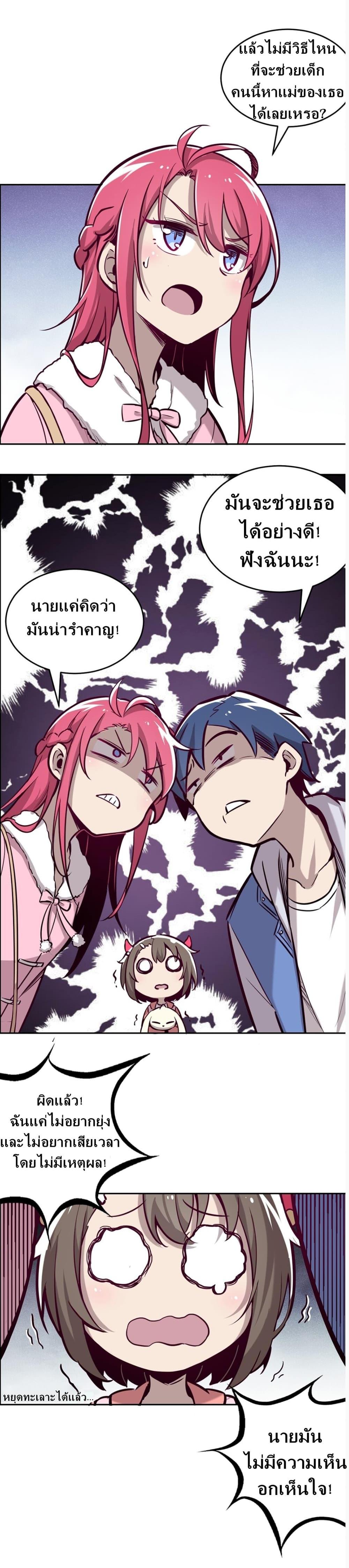 Manga-lc-com อ่านมังงะ อ่านการ์ตูน ออนไลน์ ฟรี Demon X Angel, Can’t Get Along! ตอนที่ 1 2 3 4 5 6 7 8 9 10 11 12 13 14 ฟรี ไม่มีโฆษณา Manga-lc - อ่าน มังงะ อ่าน การ์ตูน ออนไลน์ อ่านมังงะ ฟรี