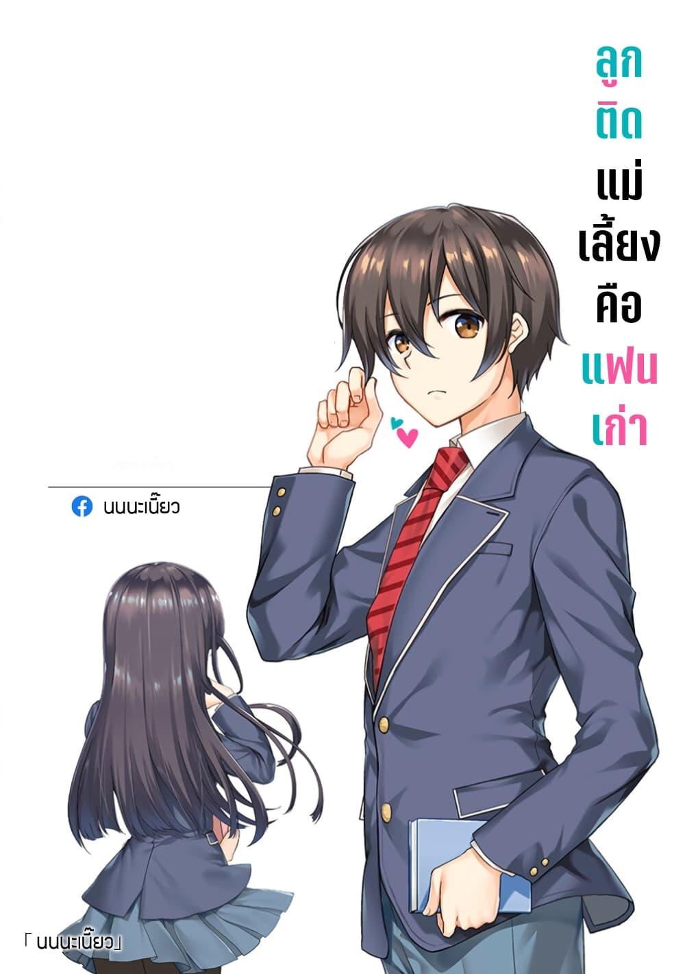 Manga-lc-com อ่านมังงะ อ่านการ์ตูน ออนไลน์ ฟรี Mamahaha no Tsurego ga Moto Kanodatta ตอนที่ 1 2 3 4 5 6 7 8 9 10 11 12 13 14 ฟรี ไม่มีโฆษณา Manga-lc - อ่าน มังงะ อ่าน การ์ตูน ออนไลน์ อ่านมังงะ ฟรี