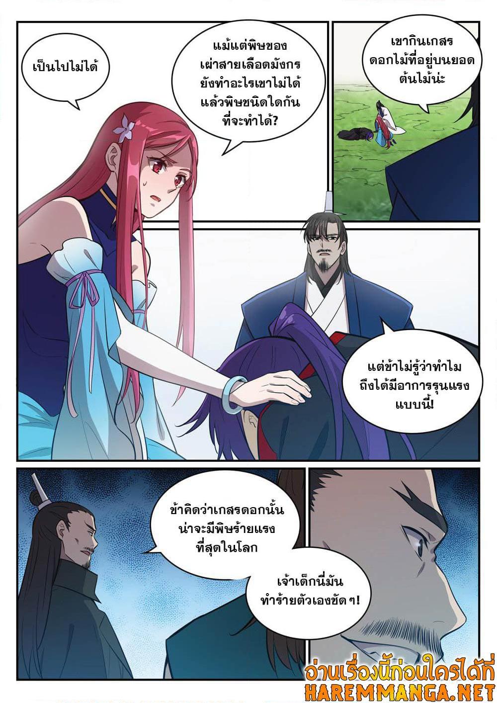 Manga-lc-com อ่านมังงะ อ่านการ์ตูน ออนไลน์ ฟรี Bailian Chengshen ตอนที่ 1 2 3 4 5 6 7 8 9 10 11 12 13 14 ฟรี ไม่มีโฆษณา Manga-lc - อ่าน มังงะ อ่าน การ์ตูน ออนไลน์ อ่านมังงะ ฟรี
