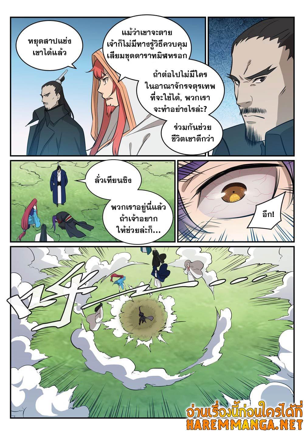 Manga-lc-com อ่านมังงะ อ่านการ์ตูน ออนไลน์ ฟรี Bailian Chengshen ตอนที่ 1 2 3 4 5 6 7 8 9 10 11 12 13 14 ฟรี ไม่มีโฆษณา Manga-lc - อ่าน มังงะ อ่าน การ์ตูน ออนไลน์ อ่านมังงะ ฟรี
