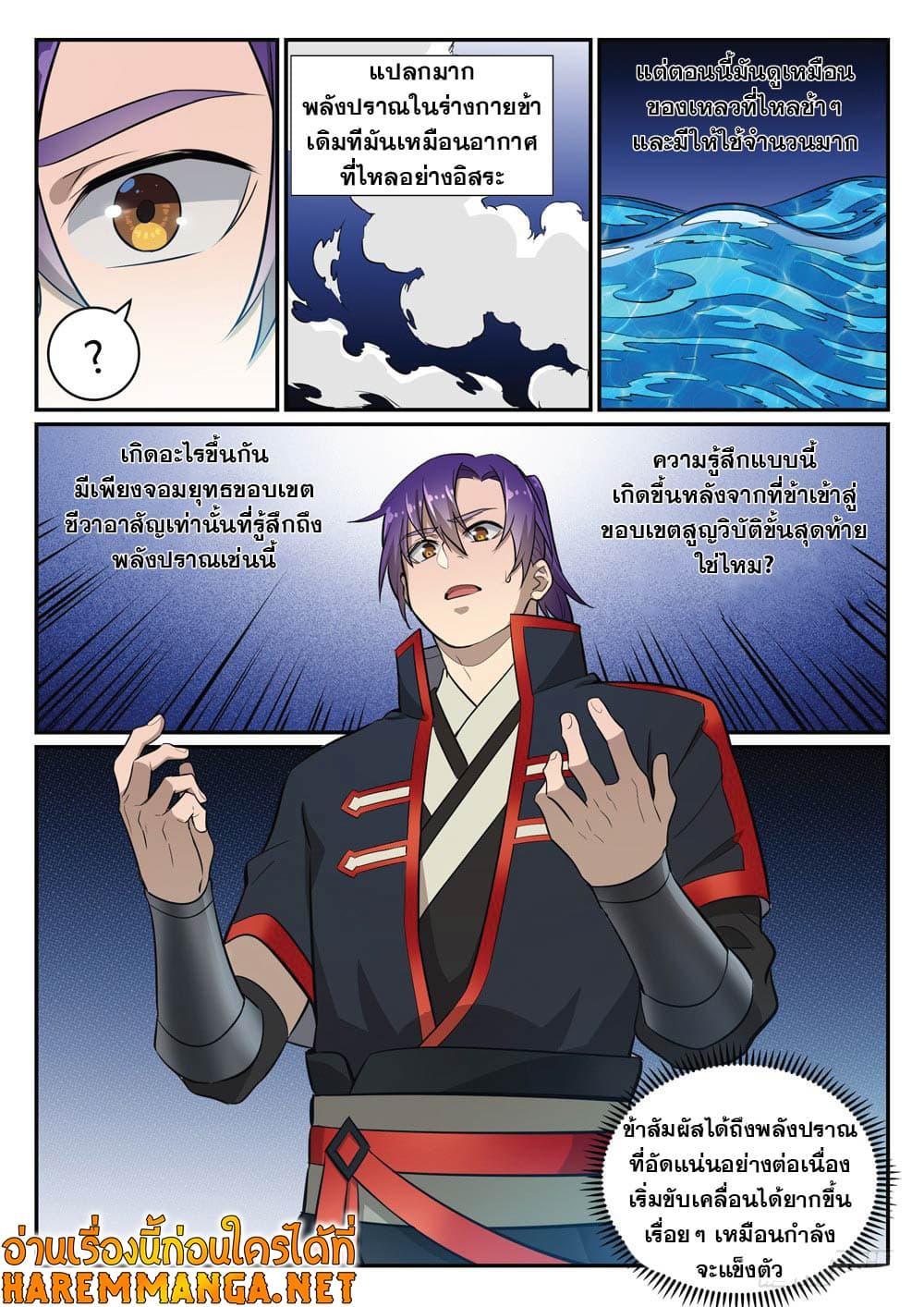 Manga-lc-com อ่านมังงะ อ่านการ์ตูน ออนไลน์ ฟรี Bailian Chengshen ตอนที่ 1 2 3 4 5 6 7 8 9 10 11 12 13 14 ฟรี ไม่มีโฆษณา Manga-lc - อ่าน มังงะ อ่าน การ์ตูน ออนไลน์ อ่านมังงะ ฟรี