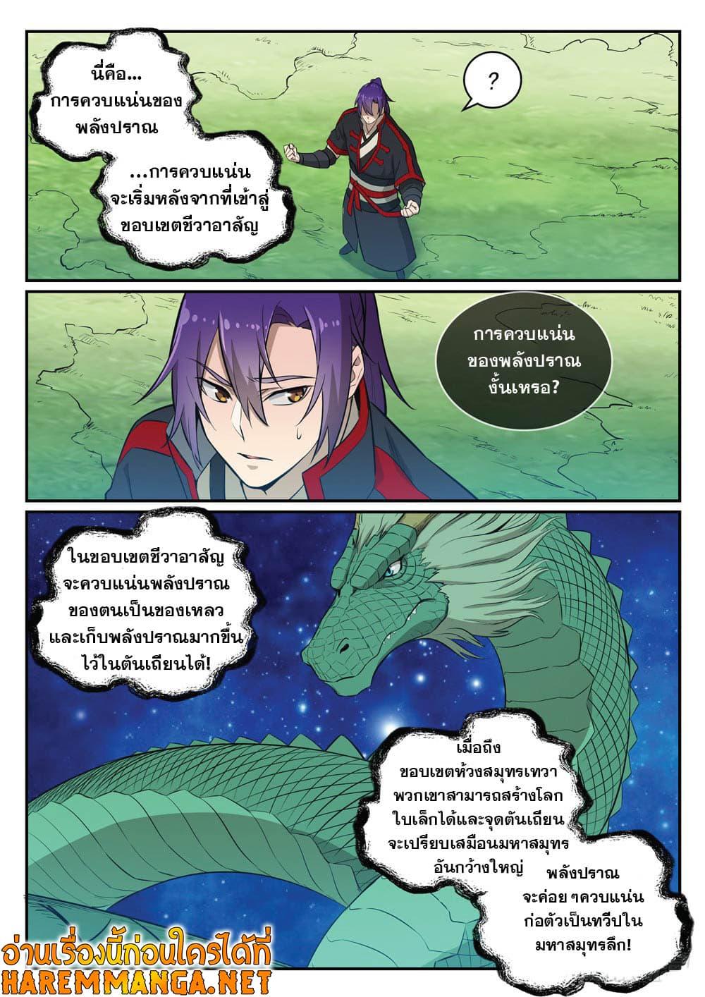 Manga-lc-com อ่านมังงะ อ่านการ์ตูน ออนไลน์ ฟรี Bailian Chengshen ตอนที่ 1 2 3 4 5 6 7 8 9 10 11 12 13 14 ฟรี ไม่มีโฆษณา Manga-lc - อ่าน มังงะ อ่าน การ์ตูน ออนไลน์ อ่านมังงะ ฟรี