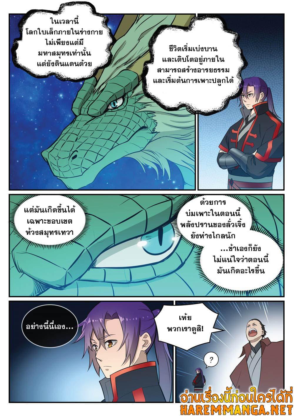 Manga-lc-com อ่านมังงะ อ่านการ์ตูน ออนไลน์ ฟรี Bailian Chengshen ตอนที่ 1 2 3 4 5 6 7 8 9 10 11 12 13 14 ฟรี ไม่มีโฆษณา Manga-lc - อ่าน มังงะ อ่าน การ์ตูน ออนไลน์ อ่านมังงะ ฟรี