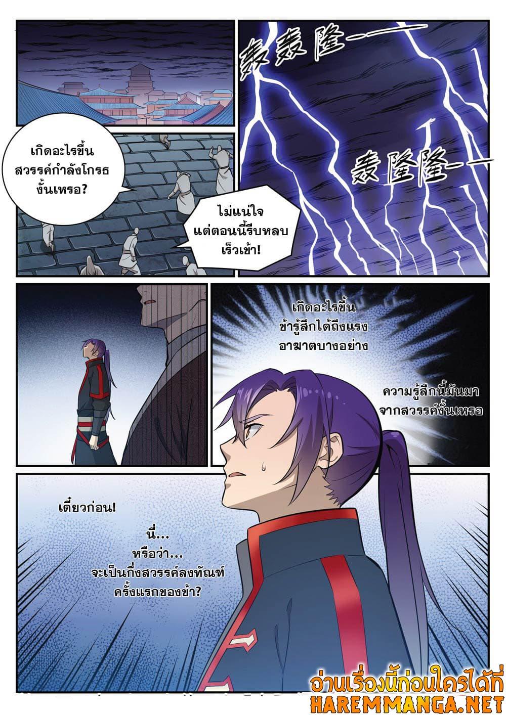 Manga-lc-com อ่านมังงะ อ่านการ์ตูน ออนไลน์ ฟรี Bailian Chengshen ตอนที่ 1 2 3 4 5 6 7 8 9 10 11 12 13 14 ฟรี ไม่มีโฆษณา Manga-lc - อ่าน มังงะ อ่าน การ์ตูน ออนไลน์ อ่านมังงะ ฟรี