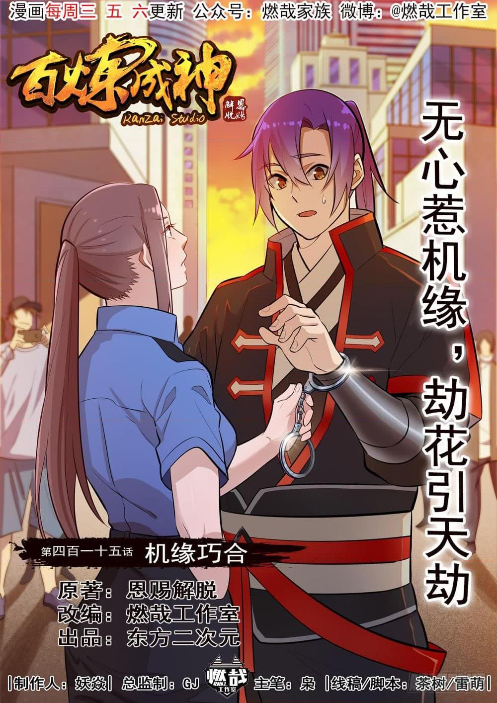 Manga-lc-com อ่านมังงะ อ่านการ์ตูน ออนไลน์ ฟรี Bailian Chengshen ตอนที่ 1 2 3 4 5 6 7 8 9 10 11 12 13 14 ฟรี ไม่มีโฆษณา Manga-lc - อ่าน มังงะ อ่าน การ์ตูน ออนไลน์ อ่านมังงะ ฟรี